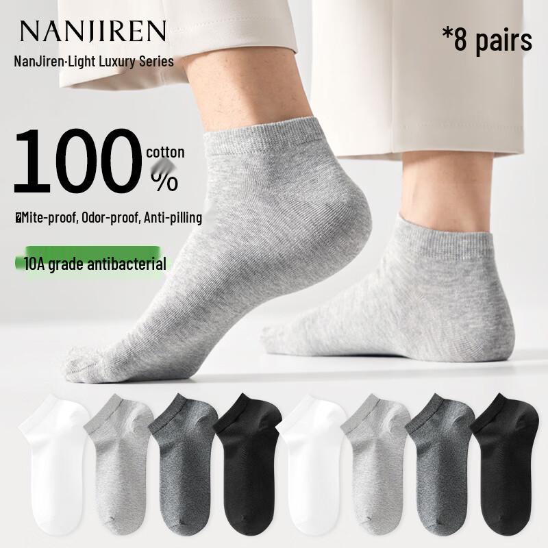 Мужские носки-лодочки Nanjiren, 8 пар, из чистого хлопка, антибактериальные One Size