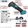 New Model Makita 18V Rechargeable Electric Cordless Cutting OIS Wood Variable LED Electric and Rust Easy Accessory Ideal for Beginners and DIYers