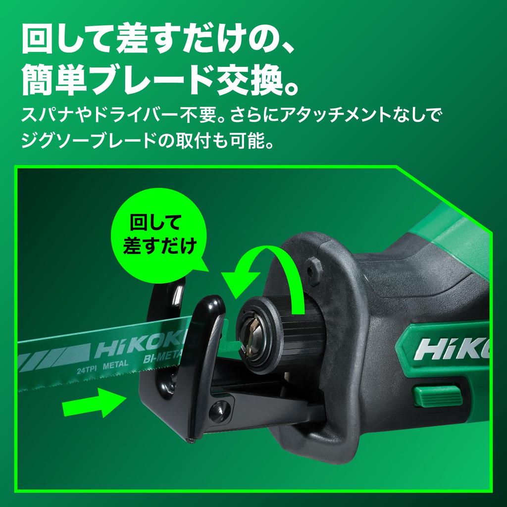 HiKOKI 18V Saber Saw Reciprocating Saw CR18DA Charger and Case Sold Separately and Metal DIY Oversized Waste (NN) - (Wood Cutting, Pruning, Disposal)