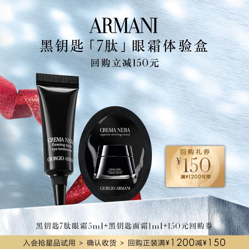 

Armani Black Key Regenerating Skincare