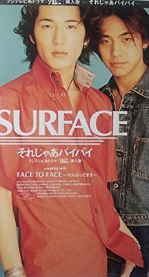 CD SURFACE, YOSHIHARU SHIINA, SATOSHI  - Then Bye Bye PHDL1136 Mercury 1998 Japan Rock Used