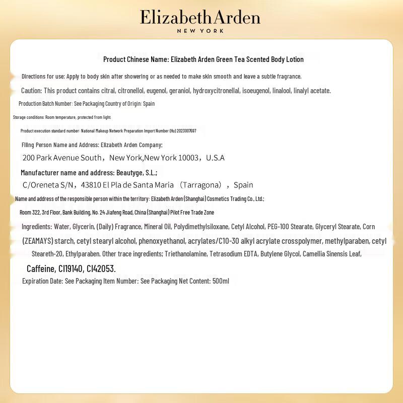 Elizabeth Arden Green Tea Body Lotion