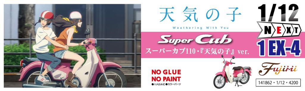 Fujimi Model NEXT Serie Honda Super Cub 110 Mit 1/12 Nr.1 EX-4 "Weathering You" Version. 12NX-1 EX-4