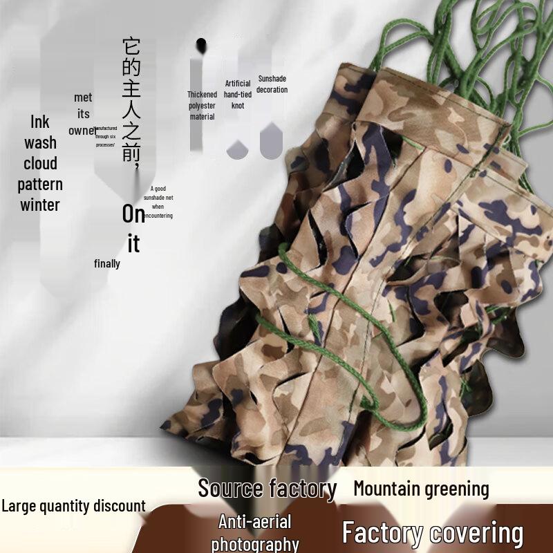 

Tong Shuai Double-Sided Ink Cloud Camouflage & Sunshade Net 1x1