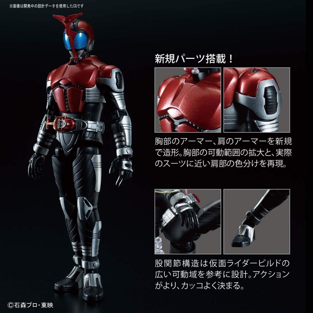 Bandai SPIRITS Figure-rise Standard Kamen Rider Kabuto Farbcodiertes Kunststoffmodell