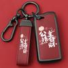 Chery Arrizo 8 & Tiggo 7/8/9 Schlüsseletui Schale Schnalle Tasche 2024