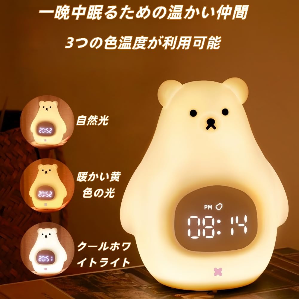 AUSTYLCO Night Light, Bedside Alarm Clock, Reading Light, Night Light, Nursing Light, Warm White, USB Charging, 1200mAh Large Capacity LED, Stepless D