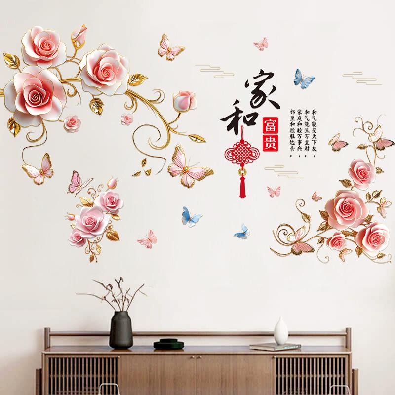 

Наклейка на стену для фона телевизора в гостиной, настенная фреска, самоклеящаяся, для украшения дома и процветания, 3D-наклейка Large (without hurting the wall/leaving no glue)