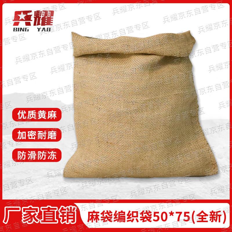 Heavy-Duty Jute Burlap Sacks