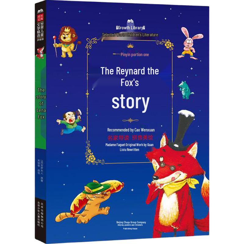 World Children s Literature Pinyin Picture Books