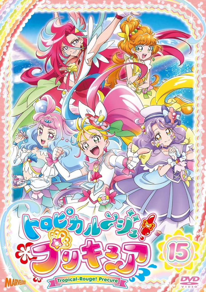 PreCure Tropical-Rouge! vol.15 [DVD]