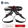 Meibo Half-Body Seated Safety Harness