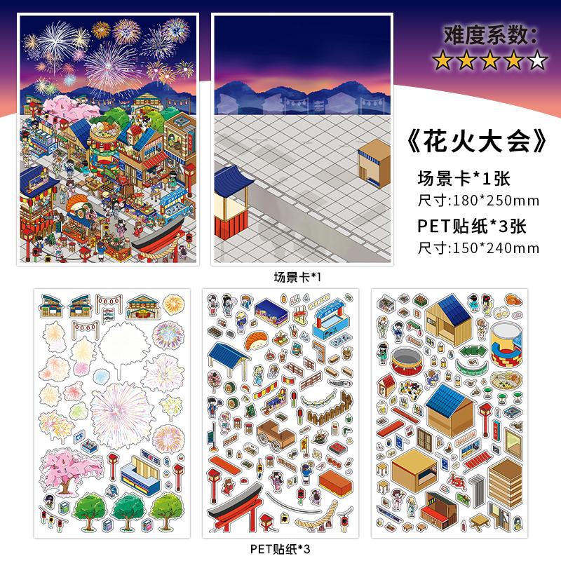 Kawaii 3D Business Street Cartoon Miniature Scene Stickers DIY Pocket House Handmade Scrapbook Stacking Stickers