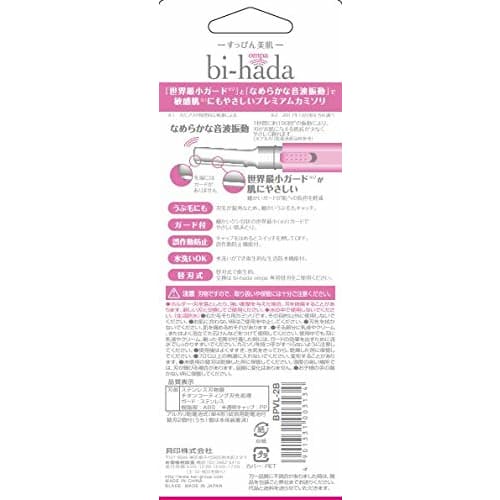 Kai Bi-hada Ompa L Holder with 2 Spare Blades 1 Piece (x 1)