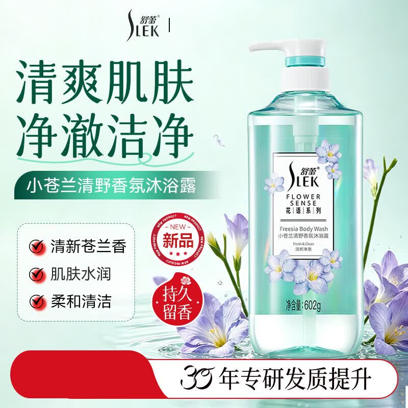 Slek Freesia Scented Shower Gel