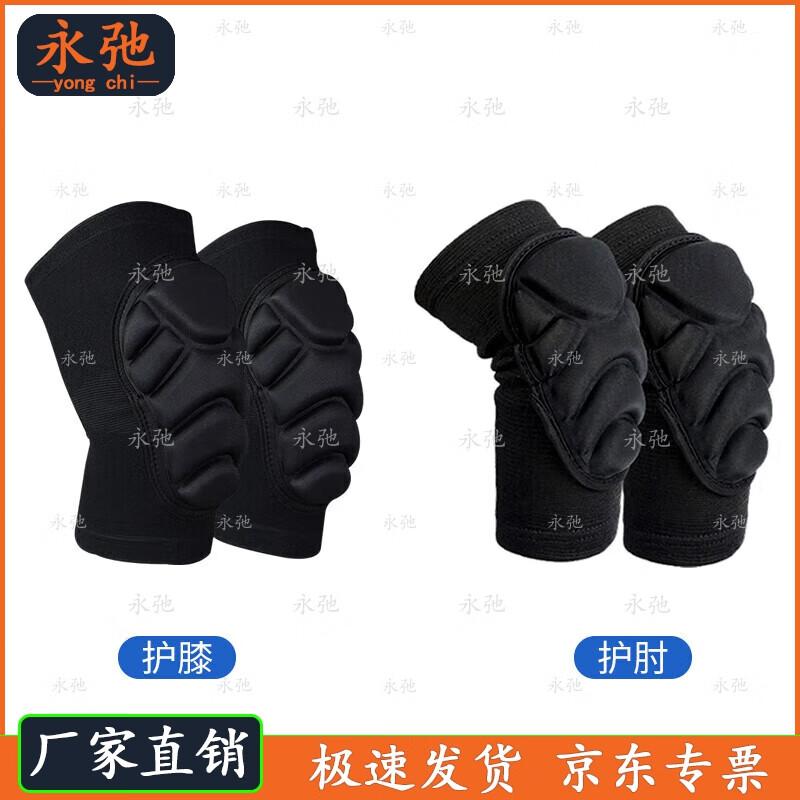 Yongchi Outdoor Cycling Hard Shell Knee & Elbow Pads Set