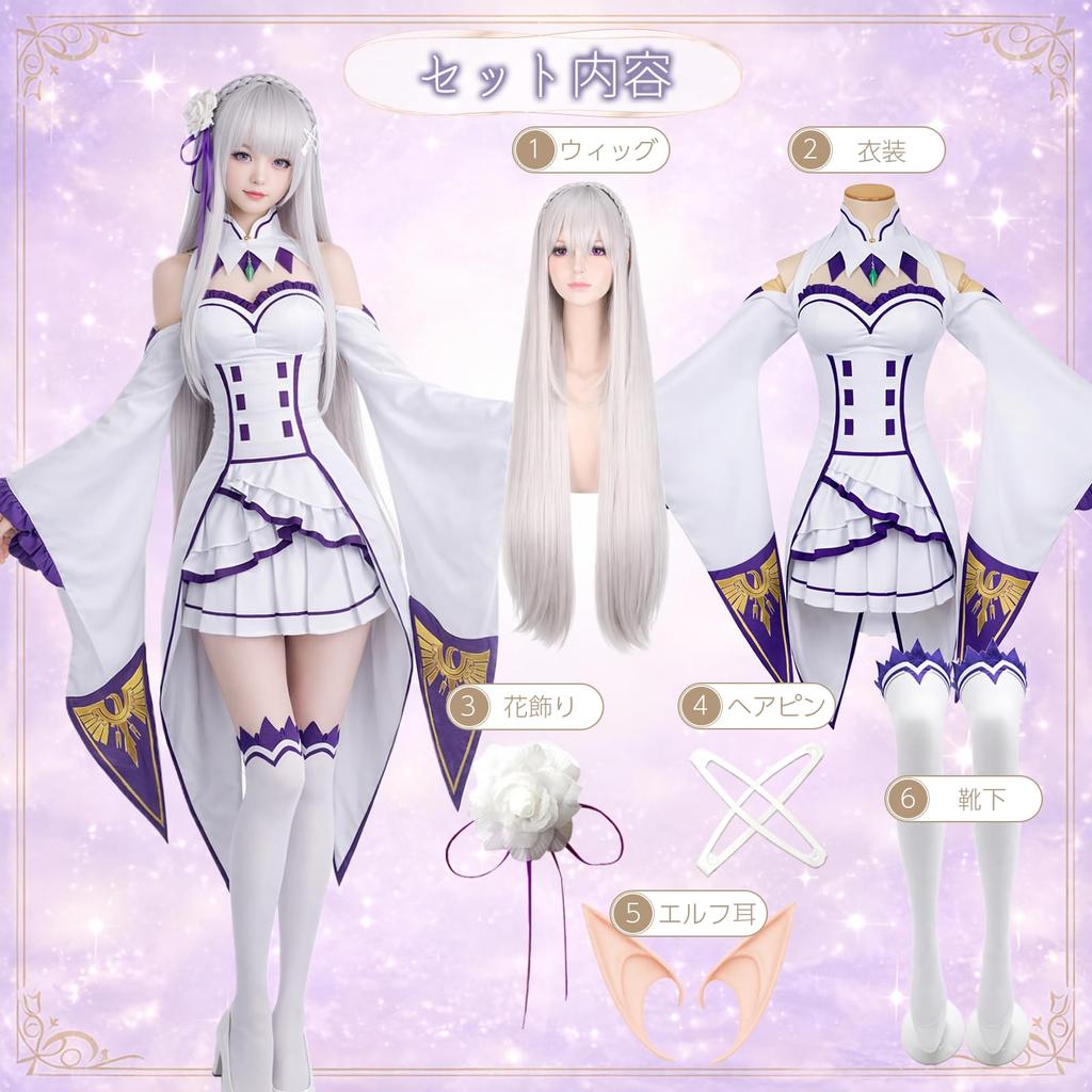 Emilia Start een Nieuw Leven in een Andere Wereld Cosplay Halloween Meisje Elf met Pruik [milky time] ReZero ReZero - (M)