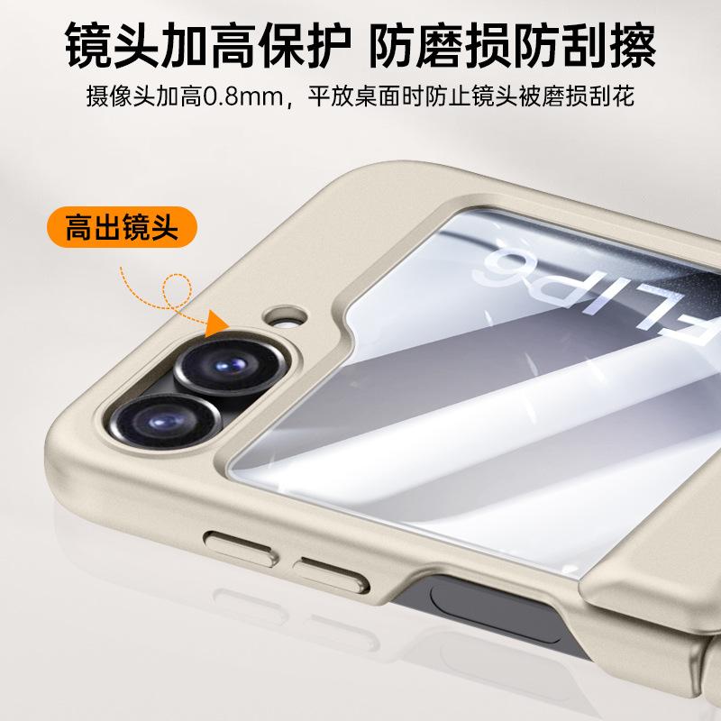 Skin matte hinge new 2026 suitable for Samsung zflip6 mobile phone case Galaxy 6 generation folding all-inclusive 6 sets
