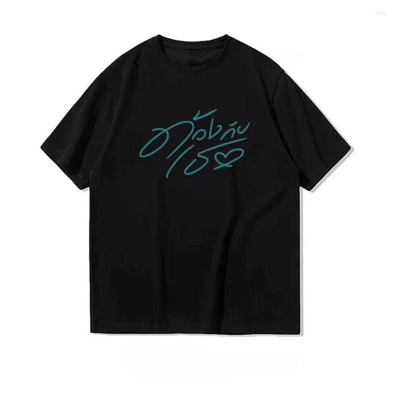 Thai Duang With You Series T Shirt Unisex Unisex Text Minimal Graphic Print Short Sleeve Cotton Casual Tops