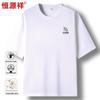 Hengyuanxiang Men's Heavyweight 100% Cotton Letter Print T-Shirt