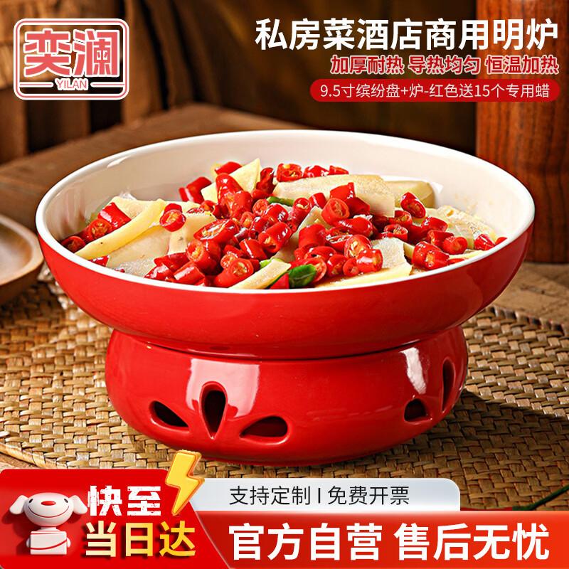 

Heatable Ceramic Serving Dish with Warmer