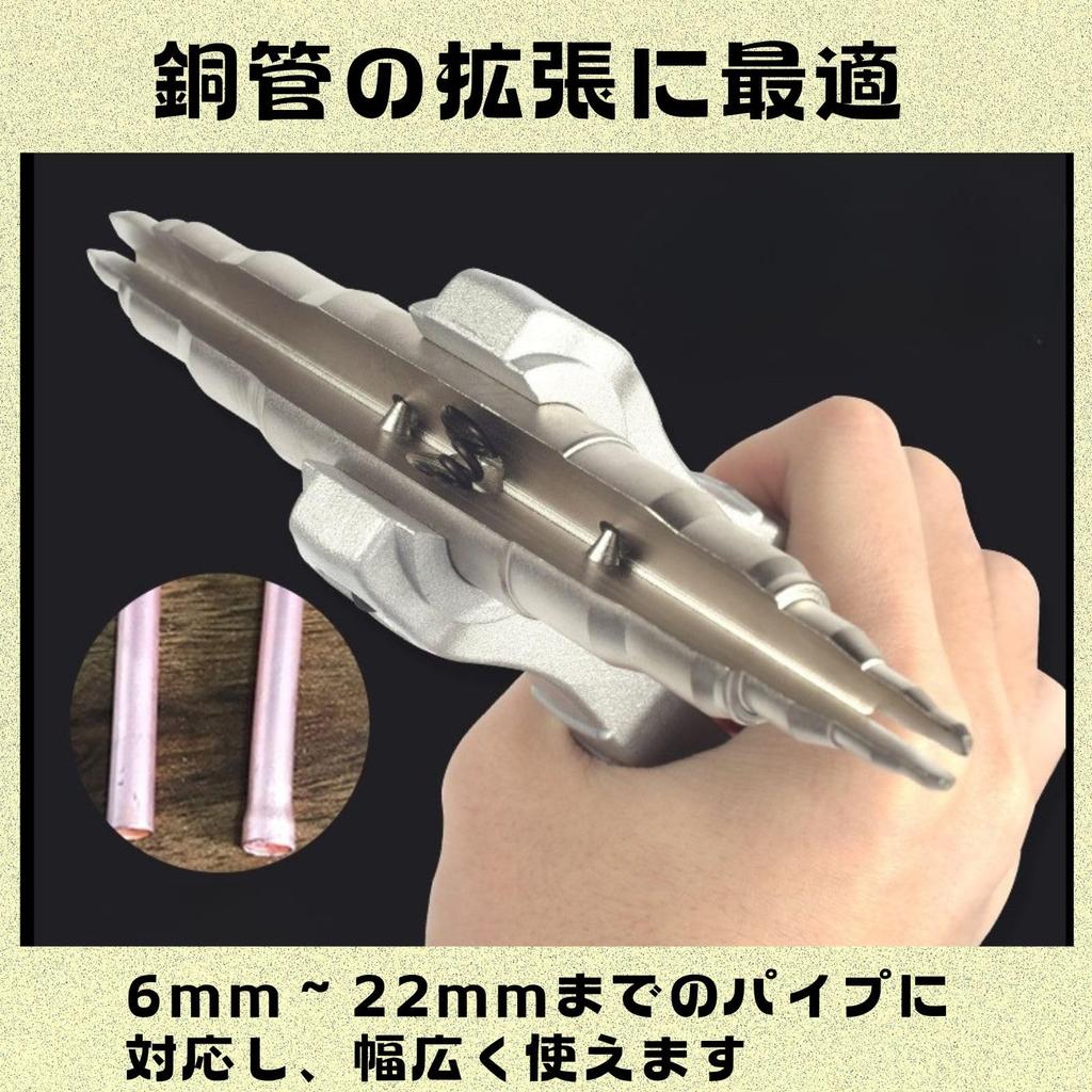 HOTQ Tube Expander, Copper Pipe Expansion Tool, Plumbing, Air Conditioning Equipment Maintenance, Copper Wire Expansion