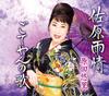 CD YURI HARADA; TATSUYA NANGO - Sahara ujou Japan ObiJapanese Enka Used