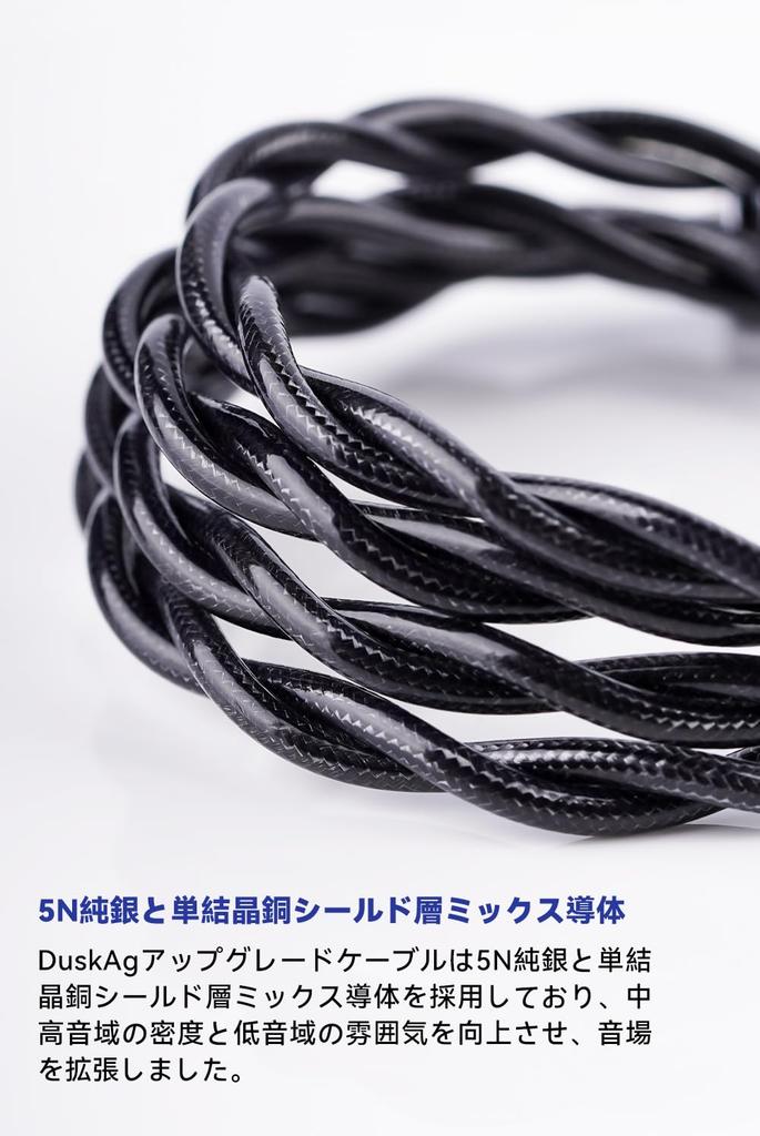 NICEHCK DuskAg Earphone Upgrade Cable with 5N Pure Silver and Single Crystal Copper Replacement for HIFI Improved Sound Soft Sound DIY QDC Recable,