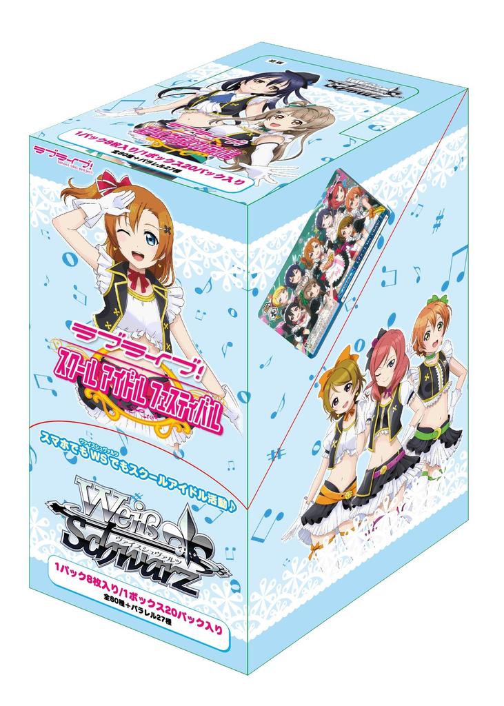 Weiss Schwarz Booster Pack Love School Idol Festival BOX Live! feat.