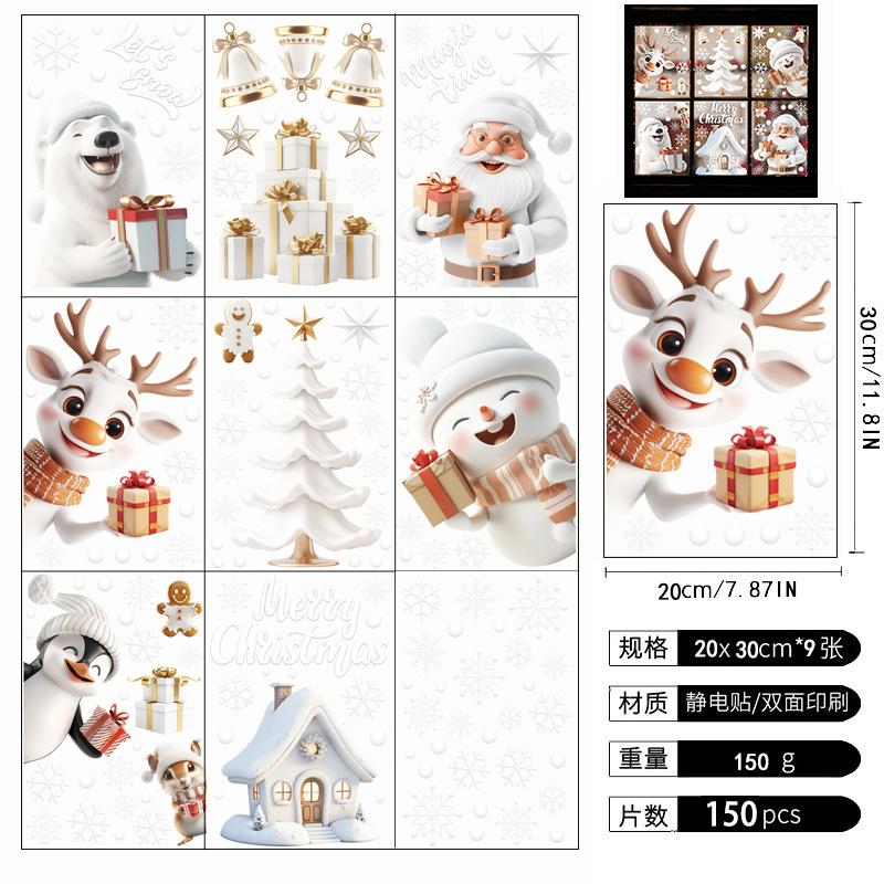 9pcs Suit New Christmas Decorations Window Glass 3D PVC Sticker Window Display Refrigerator Sticker Waterproof Wall Sticker