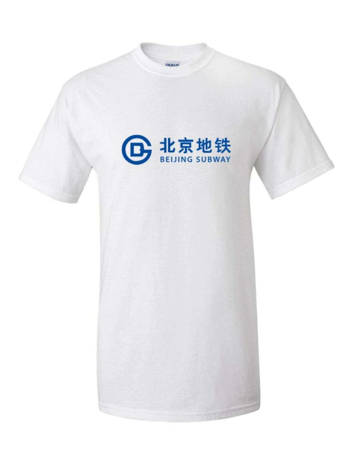 

Beijing Subway Chinese Metro Train Logo Retro China Transit White Cotton T-Shirt 3XL