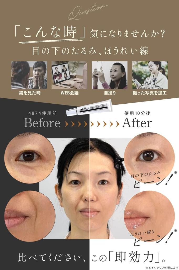 Pikaichi 4874 Wrinkle Cream Under Eyes Mouth Firmness Niacinamide Bentonite Acetyl (Wrinkle) Hexapeptide-8