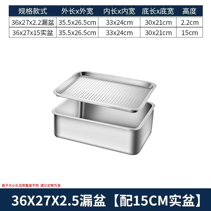 Leinuo Stainless Steel Rectangular Drain Pan