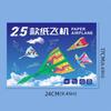 Art Learning Airplane Origami Set Paper Versatile Paper Aircraft Toy  Parent-child interaction