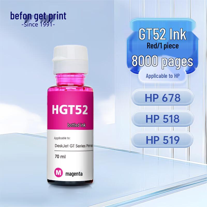Deyin GT51/GT52 Compatible Ink for HP Tank Printers