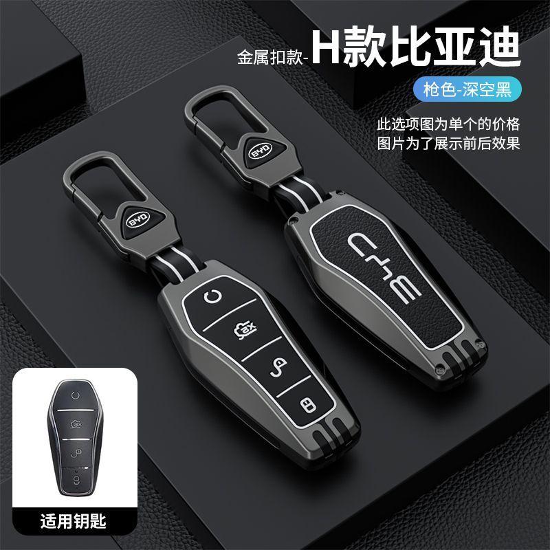 New Zinc Alloy Car Key Case Cover for BYD Song Pro Plus Max Dmi EV Seal Dolphin Remote Control Key Auto Accessories