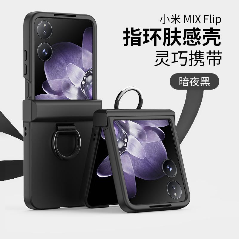 Applicable To Xiaomi MIXFlip Ring Liquid Skin Matte Shell NOVAFlip Folding All-inclusive Anti-drop Protective Cover