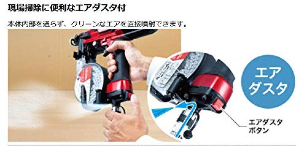Makita AR411HR 41mm Air Screw Driver High-Pressure (Red)
