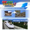 Densha de PLUG PLAY2 Sanyo Shinkansen EX GO! &