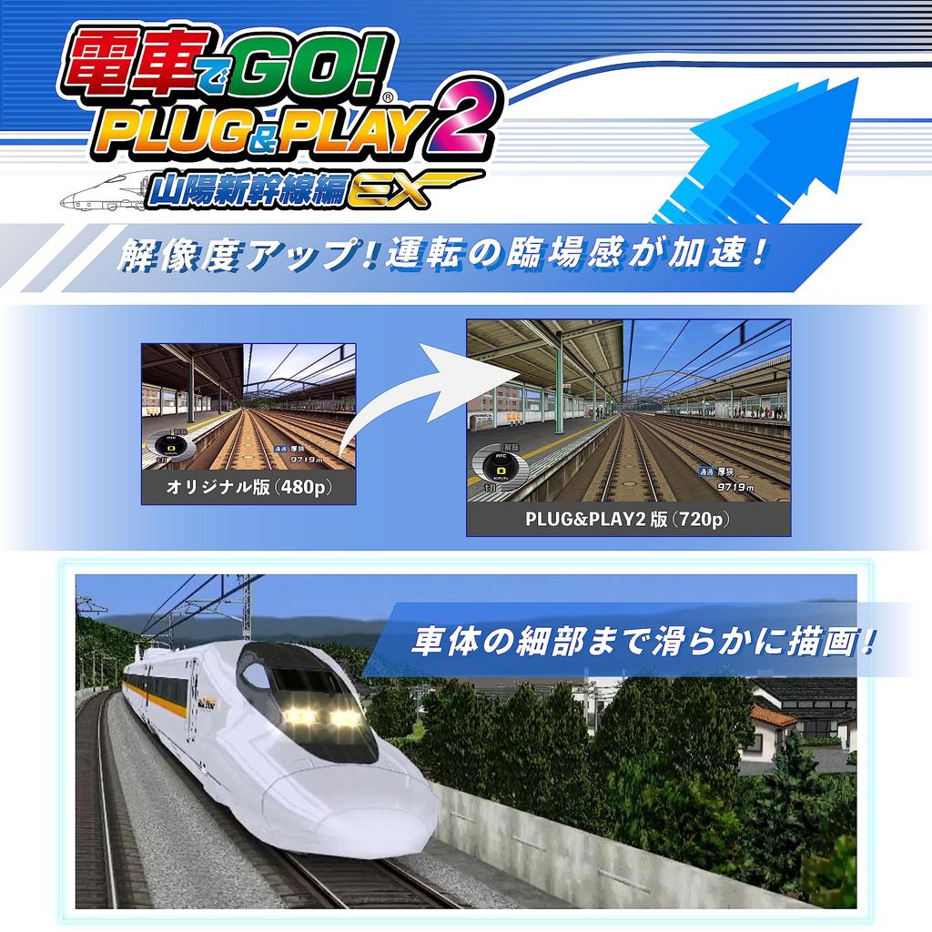 Densha de PLUG PLAY2 Sanyo Shinkansen EX GO! &