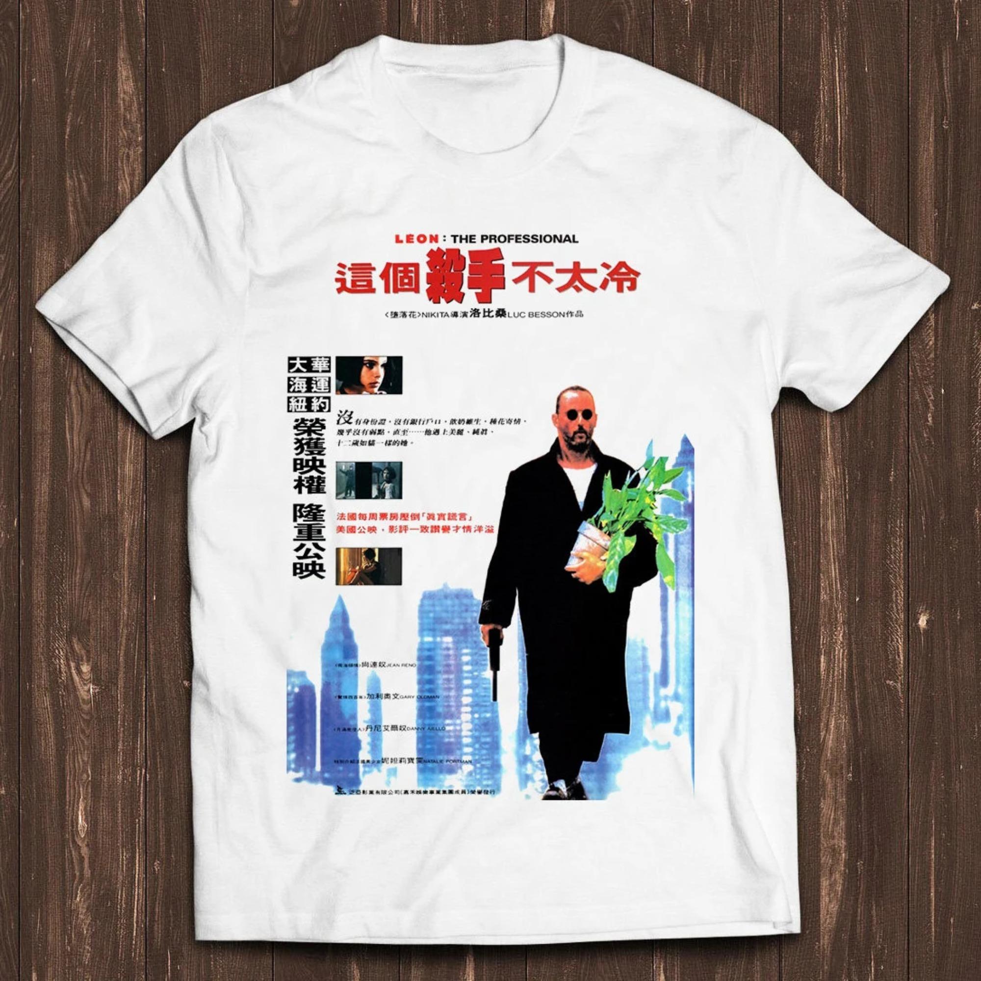 Leon The Professional Movie Poster T-shirt XXL