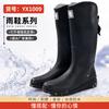 Black high-top waterproof shoes men's long tube dynamic waterproof summer rain shoes wear-resistant outdoor wading rain boots rubber shoes
