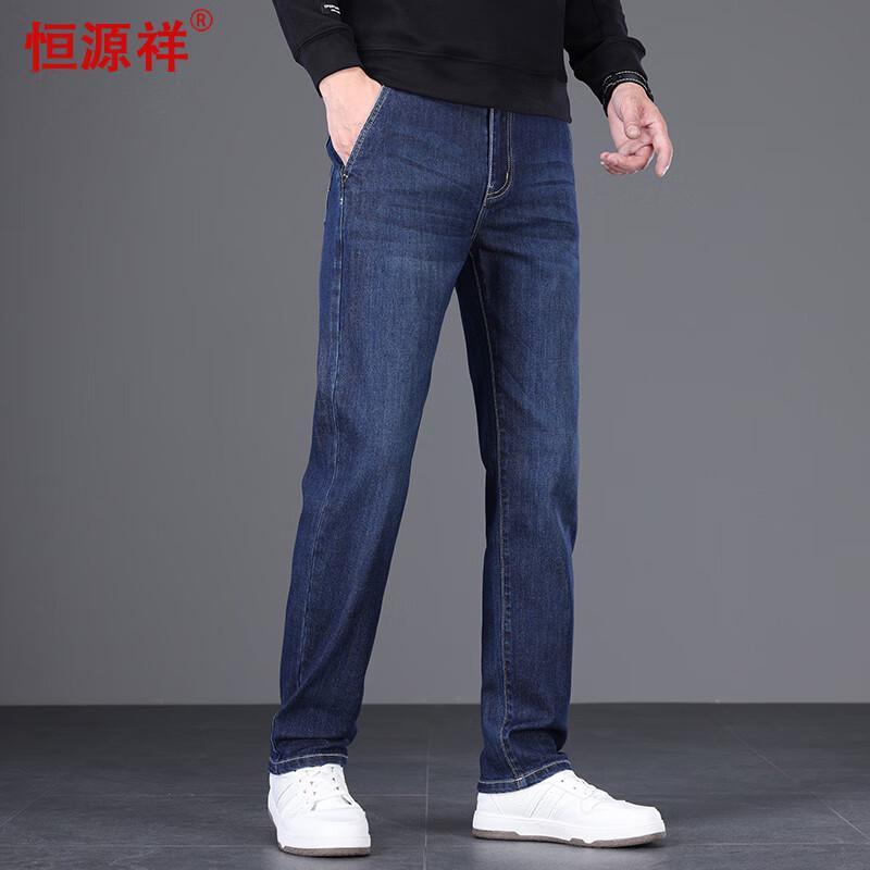 Hengyuanxiang Men's Straight-Leg Denim Jeans