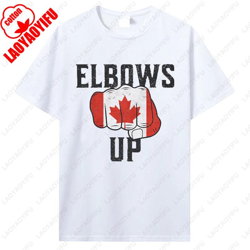 Elbows Up Canada Flag T-Shirt Hockey Culture Shirt Canadian Strength Patriotic Apparel Political Statement Tariff Protest Tee