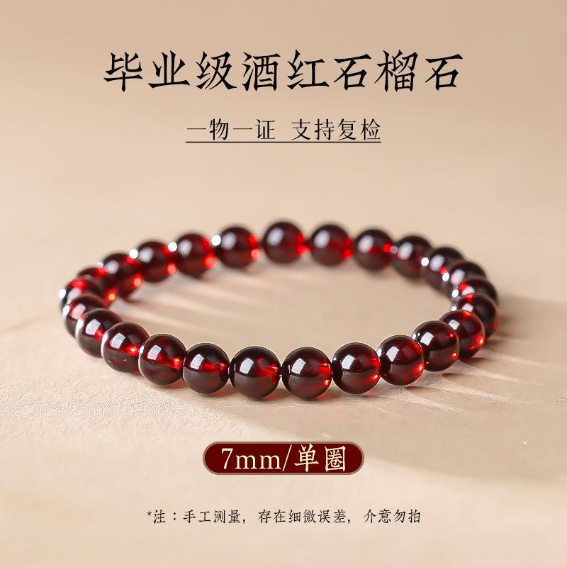 Graduation-grade garnet bracelet for women, natural burgundy purple garnet bracelet, single or multi-strand, comes with a certificate