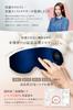 RELX Hot Eye Mask by a Sleep Instructor and a Japanese Rechargeable Cordless Eye Sleep Day Gift [LDK A-rated, 100% Silk] [Designed Company] Warmer,