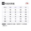 Li Ning Sports Basketball Collection T Shirt Unisex White ATSS831-2