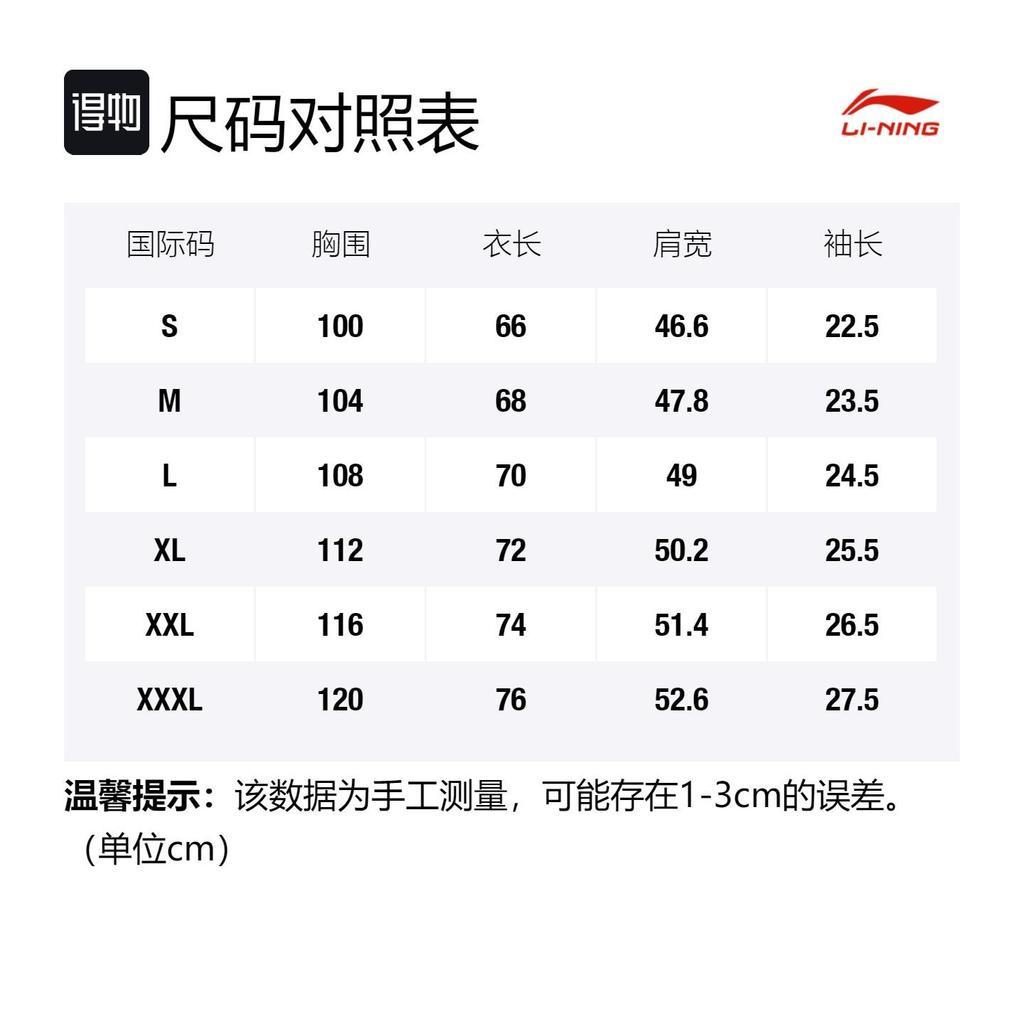 Li Ning Sports Basketball Collection T Shirt Unisex White ATSS831-2
