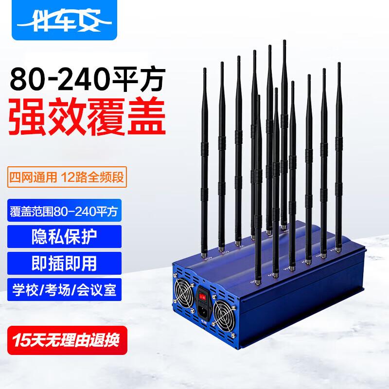 Ban Che An T12A Signal Detector & Blocker