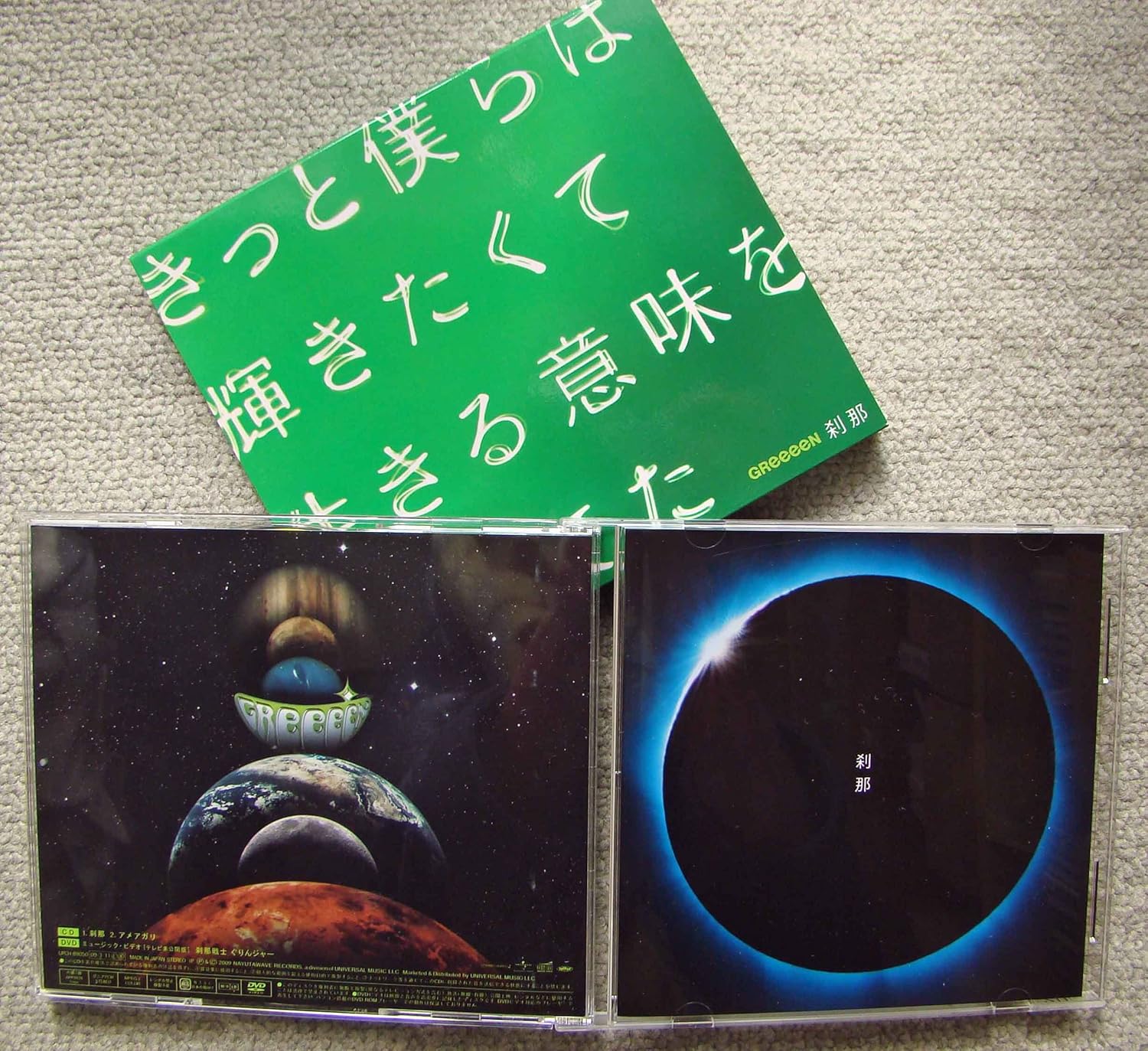 

CD - Setsuna (seta) UPCH89050PROMO Japan Pop Used